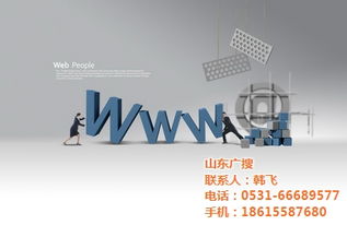 濟(jì)南廣搜 高清視覺與專業(yè)認(rèn)證，探索理想的網(wǎng)站制作伙伴