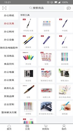 火辦網(wǎng)App 一站式辦公耗材采購新體驗