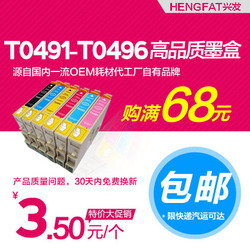愛普生墨盒r230『愛普生墨盒r230新年樂享』R230/R310/RX510/R350/T0491墨盒/適用愛普生R210/適用于愛普生EPSON-另色鬼旗艦店^.^德川辦公專營店